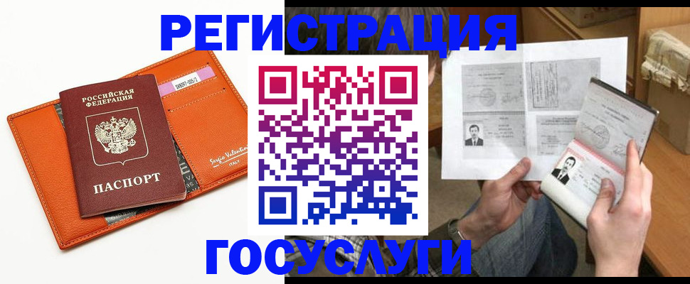 прописка от собственника в Альметьевске