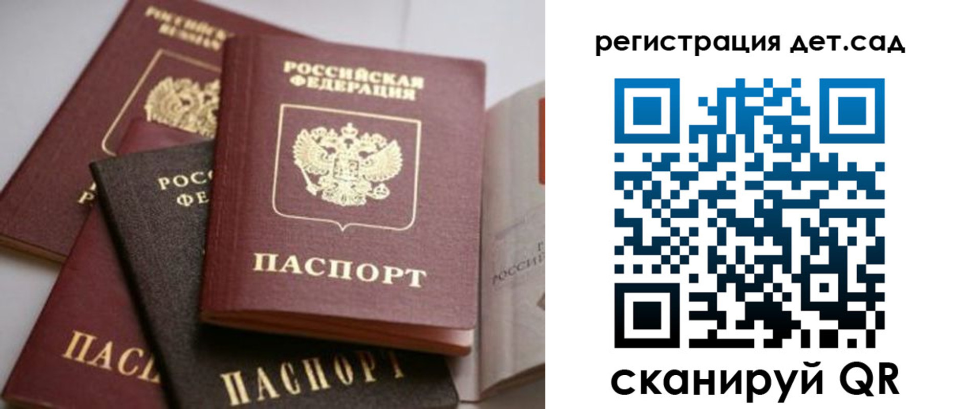 временная регистрация 2025 в Альметьевске