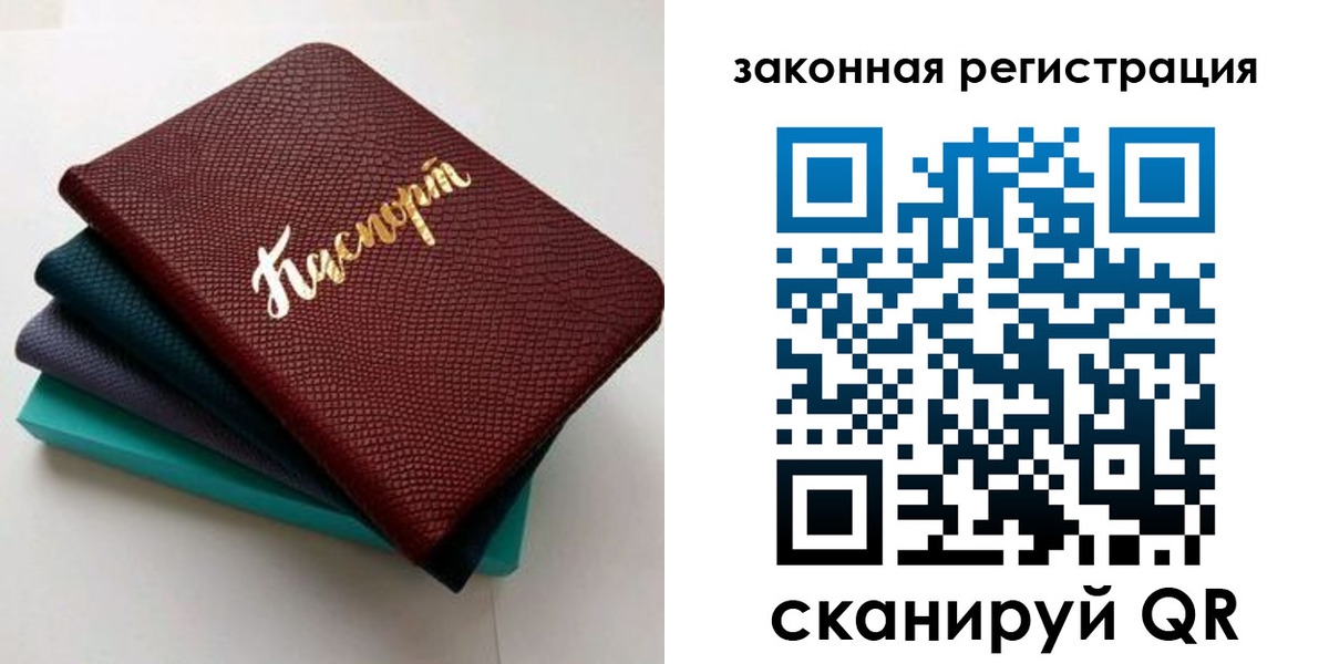 прописка регистрация в Альметьевске