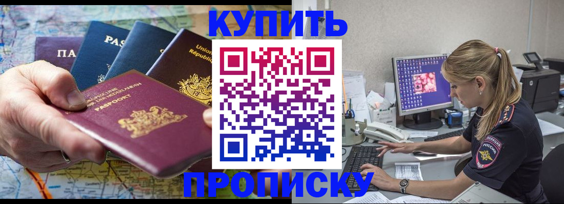 прописка ребенка в Альметьевске