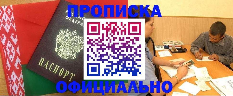 прописка для школы в Альметьевске