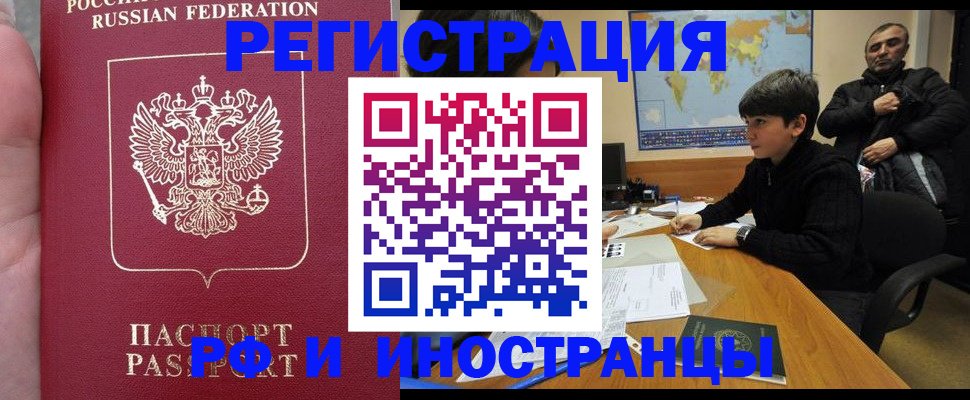 временная регистрация поиск в Альметьевске
