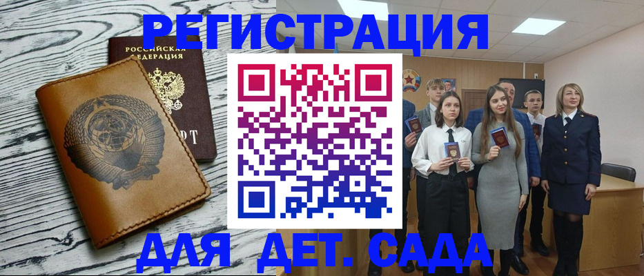 прописка штамп в Альметьевске