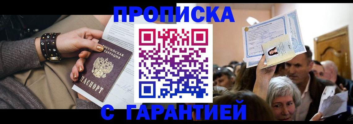 временная регистрация для школы в Альметьевске