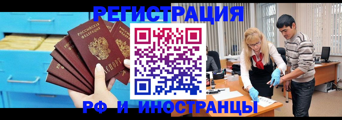 временная регистрация надежно в Альметьевске