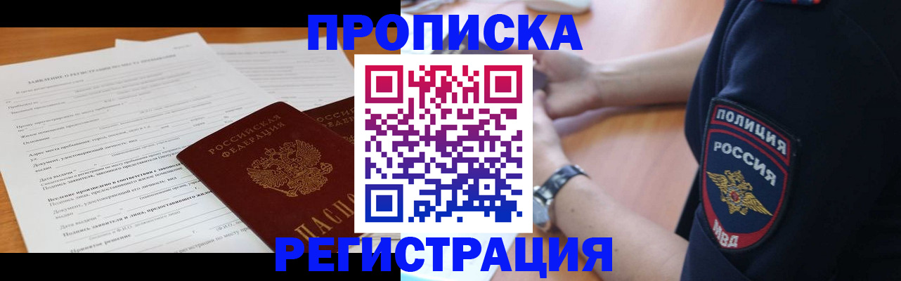 временная регистрация госуслуги в Альметьевске