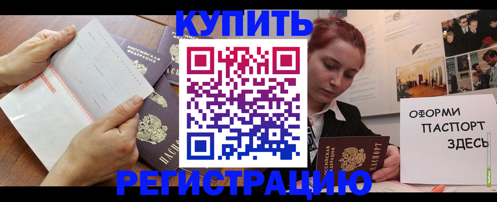 временная прописка в Альметьевске