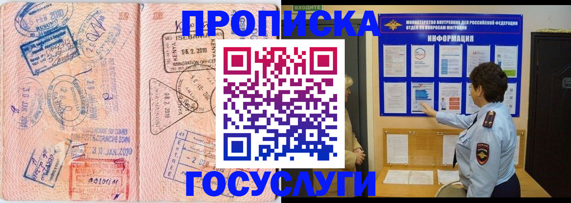 прописка паспорт в Альметьевске