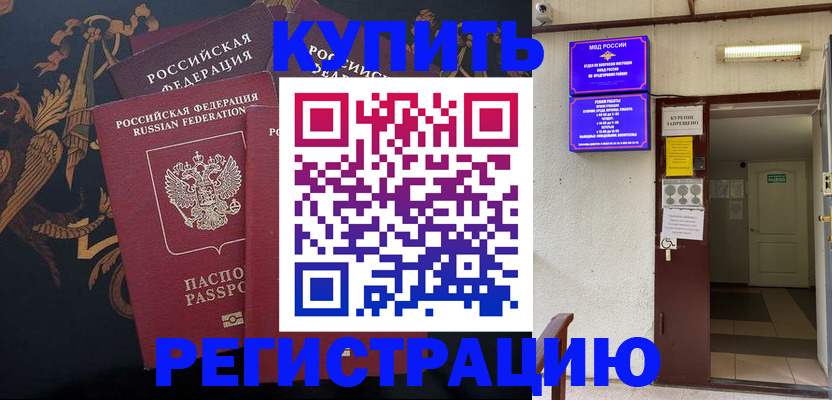временная прописка в Альметьевске