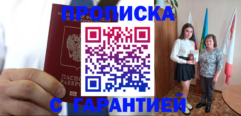 регистрация в Альметьевске